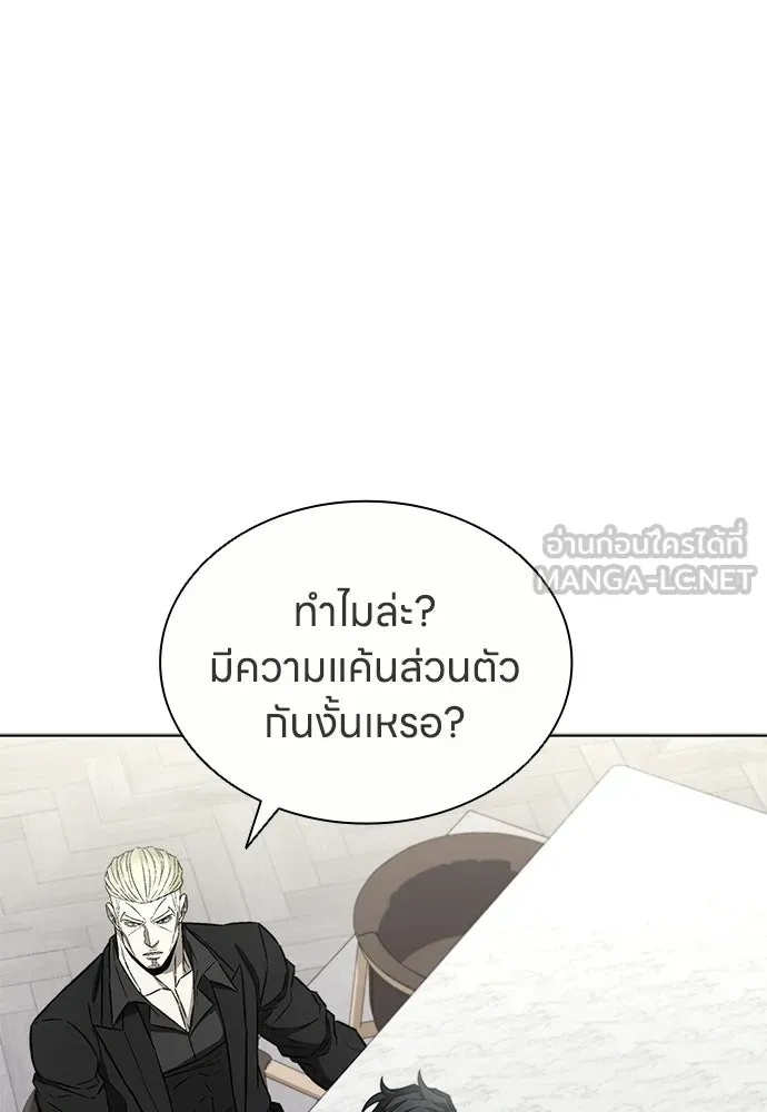 The Former Mercenary’s Life as a Prosecutor ชีวิตอัยการของอดีตทหารรับจ้าง ตอนที่ 37 page 2