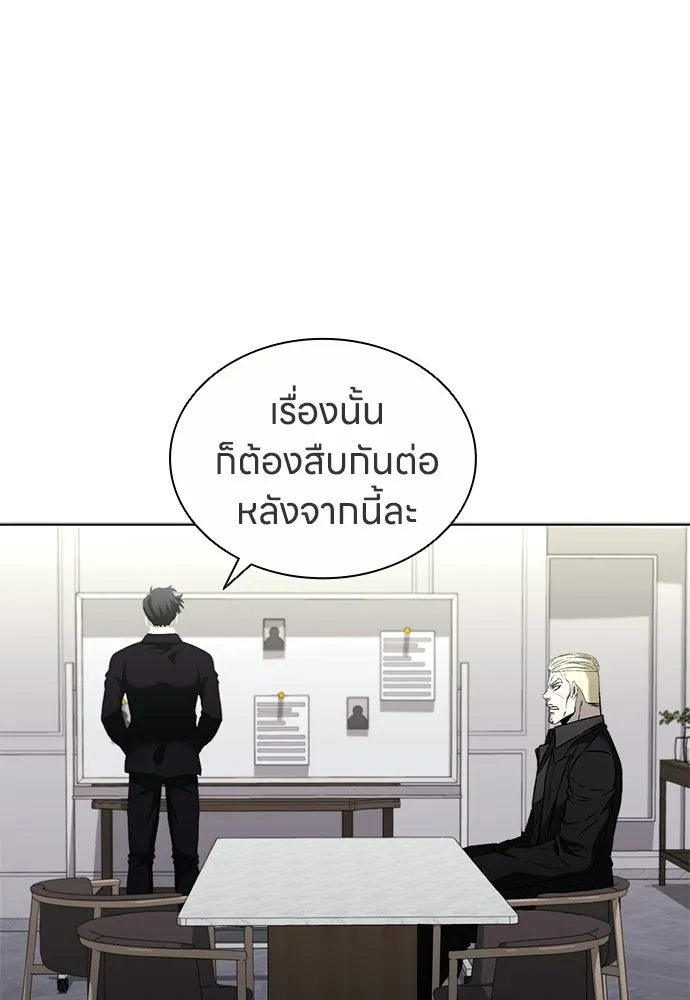 The Former Mercenary’s Life as a Prosecutor ชีวิตอัยการของอดีตทหารรับจ้าง ตอนที่ 37 page 4