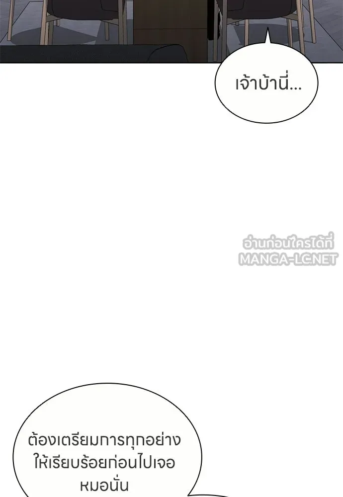 The Former Mercenary’s Life as a Prosecutor ชีวิตอัยการของอดีตทหารรับจ้าง ตอนที่ 37 page 5