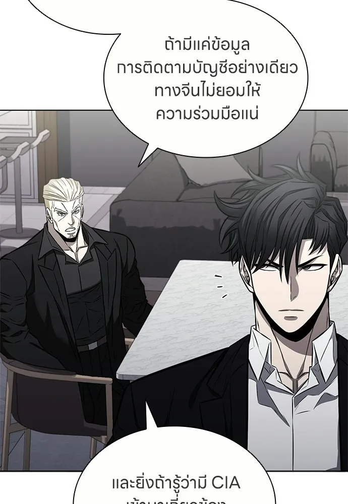 The Former Mercenary’s Life as a Prosecutor ชีวิตอัยการของอดีตทหารรับจ้าง ตอนที่ 37 page 6