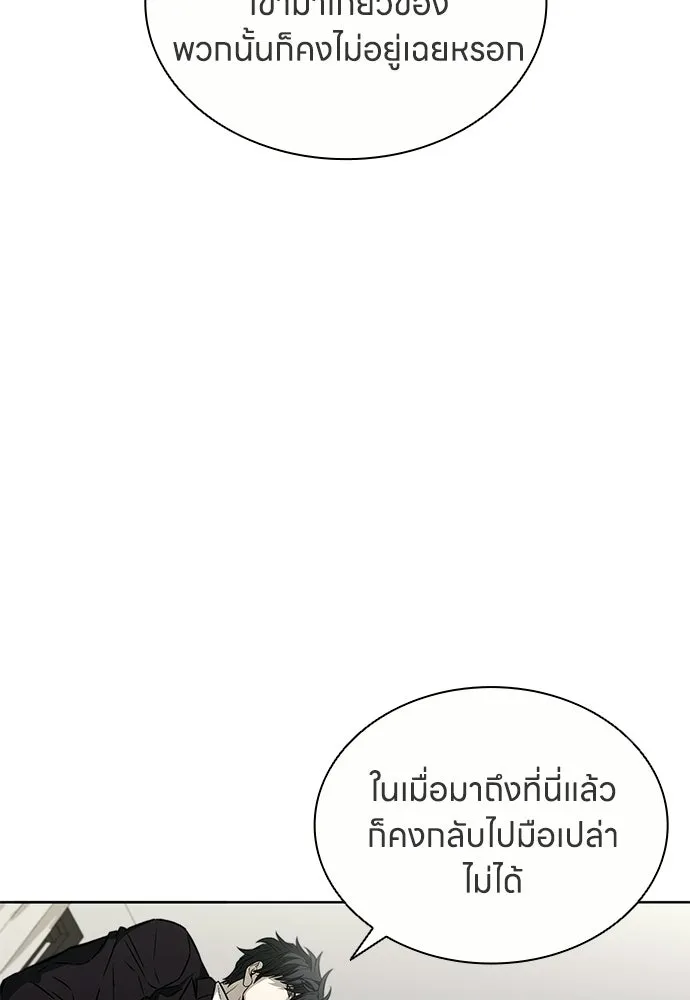 The Former Mercenary’s Life as a Prosecutor ชีวิตอัยการของอดีตทหารรับจ้าง ตอนที่ 37 page 7