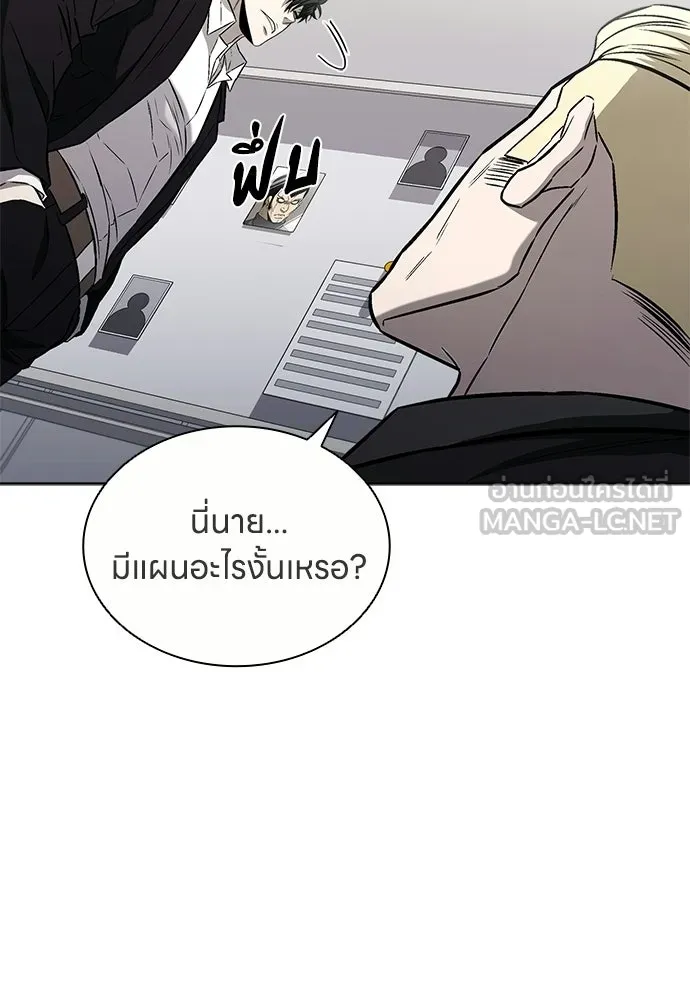 The Former Mercenary’s Life as a Prosecutor ชีวิตอัยการของอดีตทหารรับจ้าง ตอนที่ 37 page 8