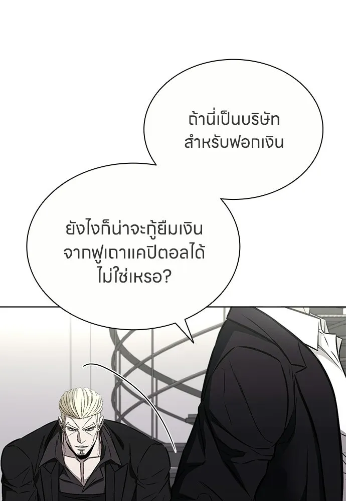 The Former Mercenary’s Life as a Prosecutor ชีวิตอัยการของอดีตทหารรับจ้าง ตอนที่ 37 page 9