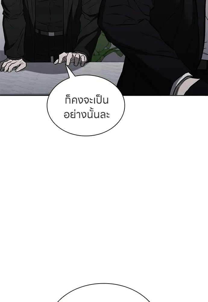 The Former Mercenary’s Life as a Prosecutor ชีวิตอัยการของอดีตทหารรับจ้าง ตอนที่ 37 page 10