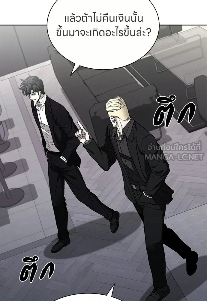 The Former Mercenary’s Life as a Prosecutor ชีวิตอัยการของอดีตทหารรับจ้าง ตอนที่ 37 page 11