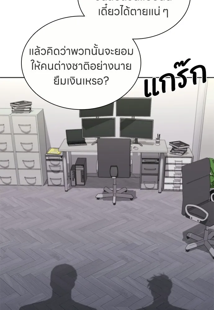 The Former Mercenary’s Life as a Prosecutor ชีวิตอัยการของอดีตทหารรับจ้าง ตอนที่ 37 page 13