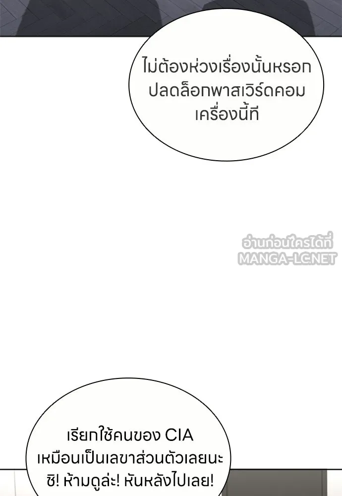 The Former Mercenary’s Life as a Prosecutor ชีวิตอัยการของอดีตทหารรับจ้าง ตอนที่ 37 page 14