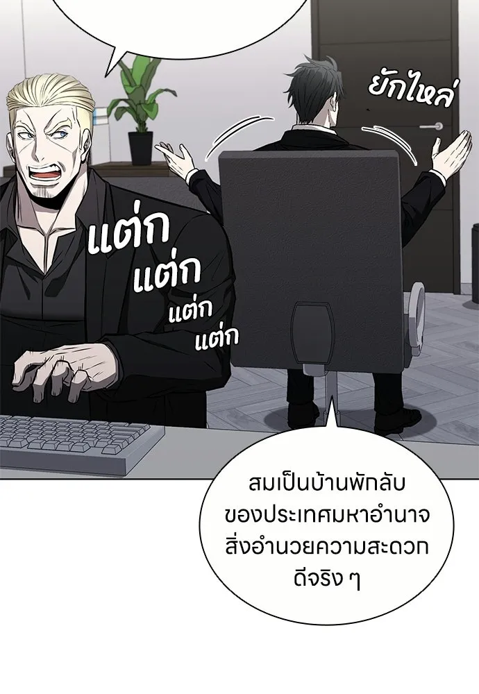 The Former Mercenary’s Life as a Prosecutor ชีวิตอัยการของอดีตทหารรับจ้าง ตอนที่ 37 page 15