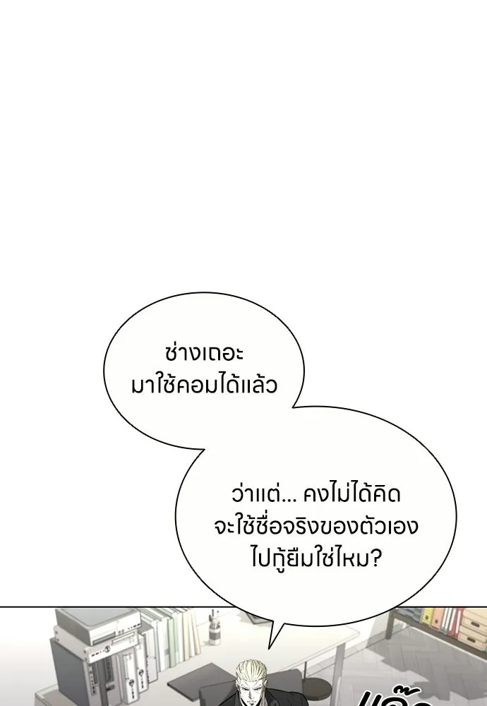 The Former Mercenary’s Life as a Prosecutor ชีวิตอัยการของอดีตทหารรับจ้าง ตอนที่ 37 page 16