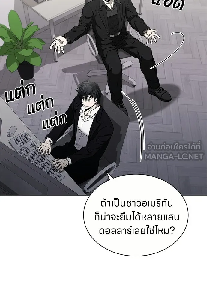 The Former Mercenary’s Life as a Prosecutor ชีวิตอัยการของอดีตทหารรับจ้าง ตอนที่ 37 page 17