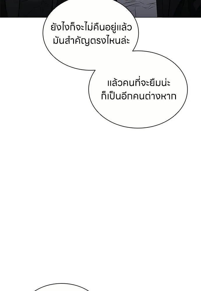 The Former Mercenary’s Life as a Prosecutor ชีวิตอัยการของอดีตทหารรับจ้าง ตอนที่ 37 page 19