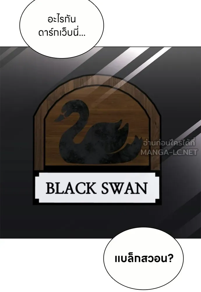 The Former Mercenary’s Life as a Prosecutor ชีวิตอัยการของอดีตทหารรับจ้าง ตอนที่ 37 page 20