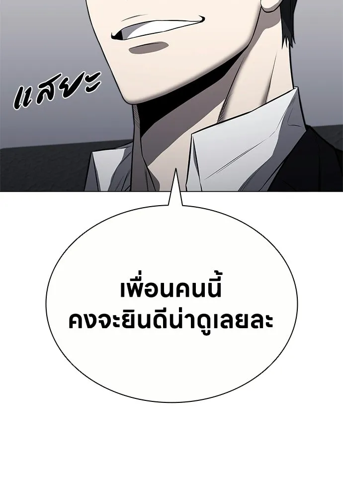 The Former Mercenary’s Life as a Prosecutor ชีวิตอัยการของอดีตทหารรับจ้าง ตอนที่ 37 page 22