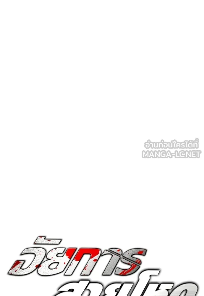 The Former Mercenary’s Life as a Prosecutor ชีวิตอัยการของอดีตทหารรับจ้าง ตอนที่ 37 page 23