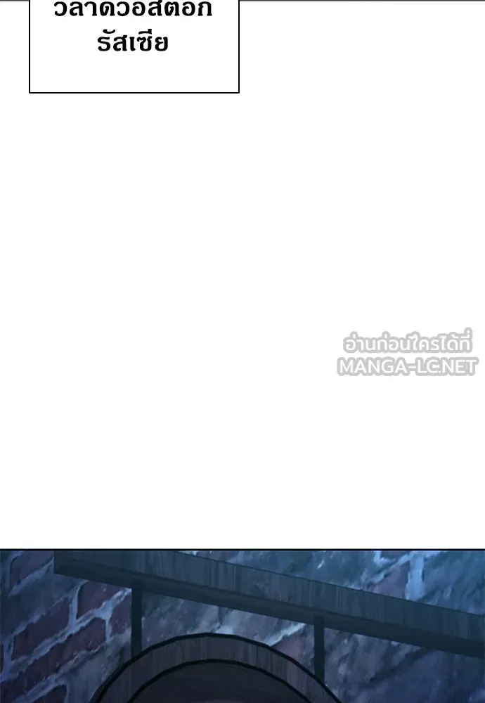 The Former Mercenary’s Life as a Prosecutor ชีวิตอัยการของอดีตทหารรับจ้าง ตอนที่ 37 page 26