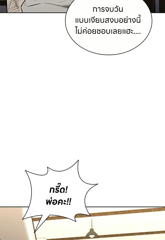 The Former Mercenary’s Life as a Prosecutor ชีวิตอัยการของอดีตทหารรับจ้าง ตอนที่ 37 page 30