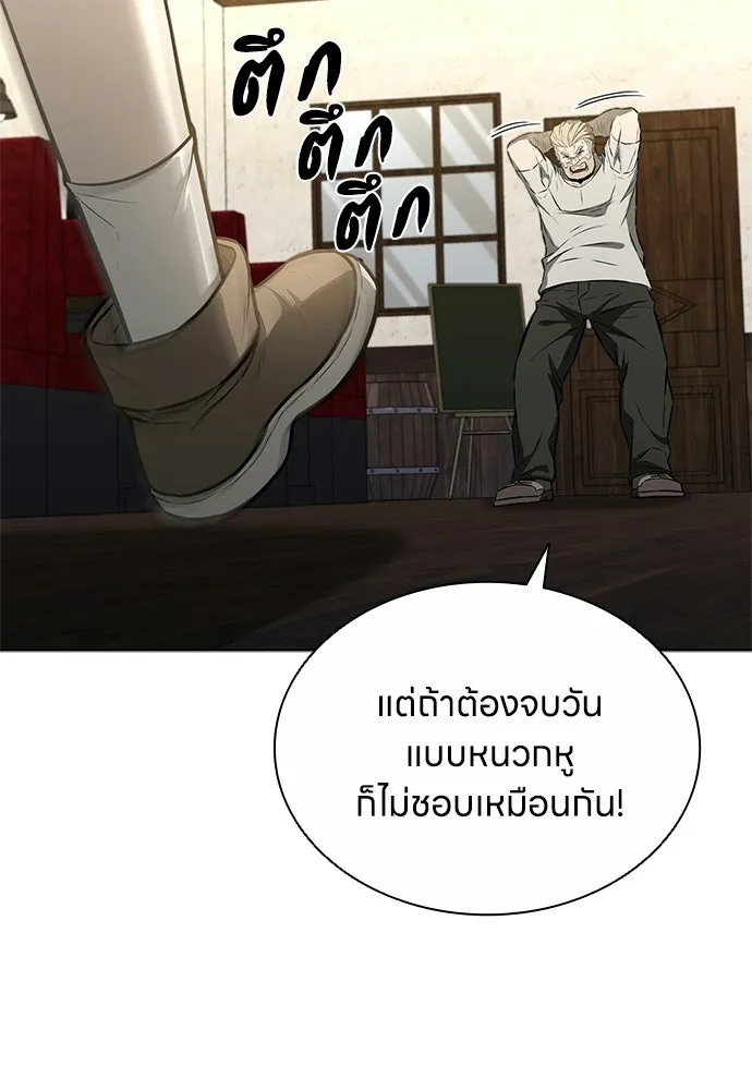 The Former Mercenary’s Life as a Prosecutor ชีวิตอัยการของอดีตทหารรับจ้าง ตอนที่ 37 page 31
