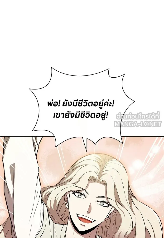 The Former Mercenary’s Life as a Prosecutor ชีวิตอัยการของอดีตทหารรับจ้าง ตอนที่ 37 page 32