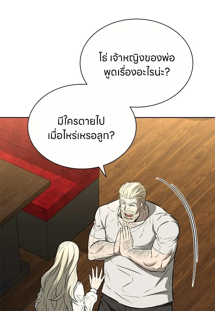 The Former Mercenary’s Life as a Prosecutor ชีวิตอัยการของอดีตทหารรับจ้าง ตอนที่ 37 page 34
