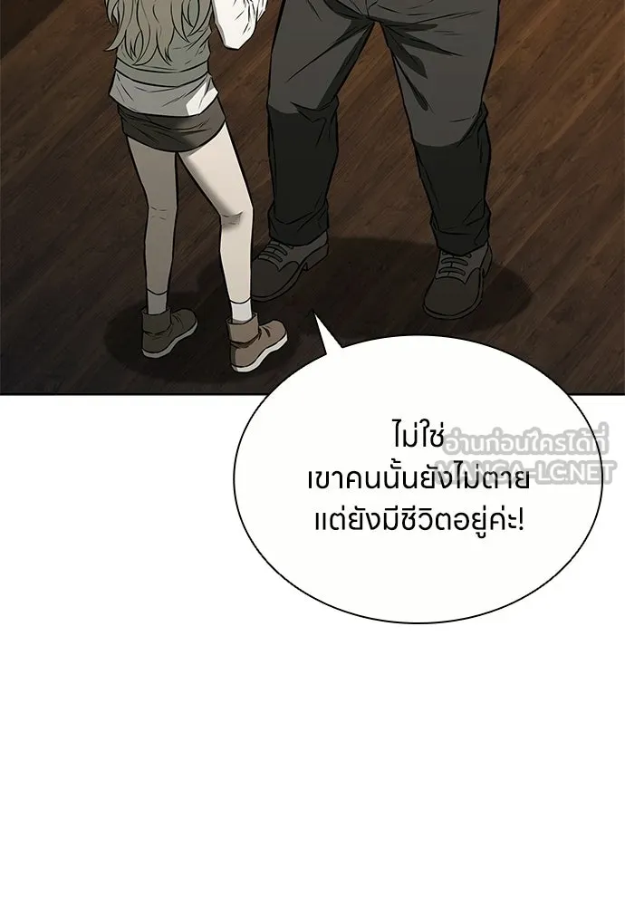 The Former Mercenary’s Life as a Prosecutor ชีวิตอัยการของอดีตทหารรับจ้าง ตอนที่ 37 page 35