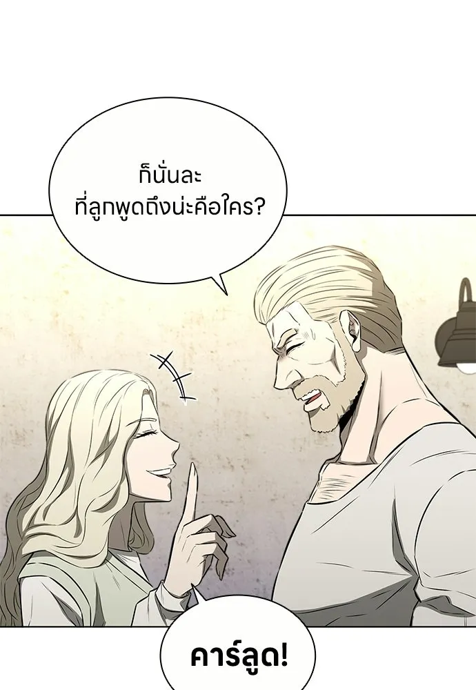 The Former Mercenary’s Life as a Prosecutor ชีวิตอัยการของอดีตทหารรับจ้าง ตอนที่ 37 page 36