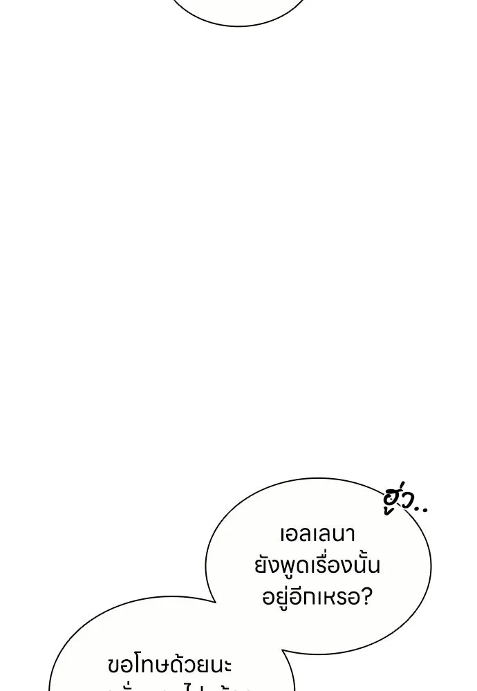 The Former Mercenary’s Life as a Prosecutor ชีวิตอัยการของอดีตทหารรับจ้าง ตอนที่ 37 page 37