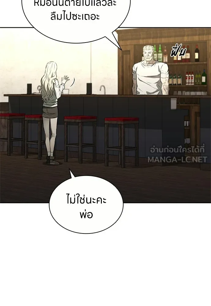The Former Mercenary’s Life as a Prosecutor ชีวิตอัยการของอดีตทหารรับจ้าง ตอนที่ 37 page 38