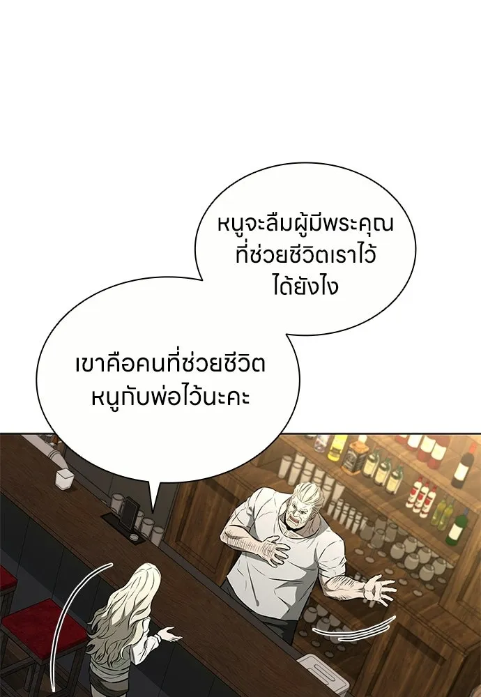 The Former Mercenary’s Life as a Prosecutor ชีวิตอัยการของอดีตทหารรับจ้าง ตอนที่ 37 page 39