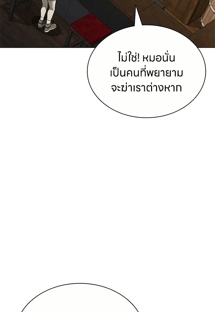 The Former Mercenary’s Life as a Prosecutor ชีวิตอัยการของอดีตทหารรับจ้าง ตอนที่ 37 page 40