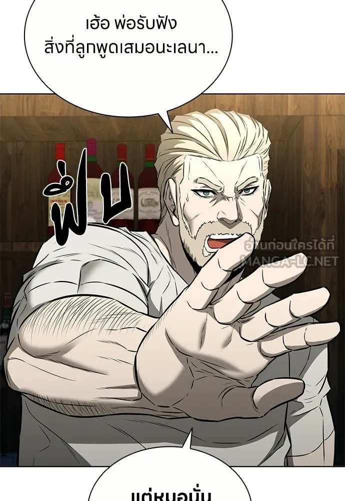 The Former Mercenary’s Life as a Prosecutor ชีวิตอัยการของอดีตทหารรับจ้าง ตอนที่ 37 page 41