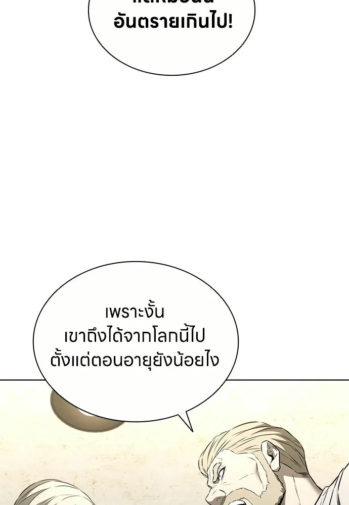 The Former Mercenary’s Life as a Prosecutor ชีวิตอัยการของอดีตทหารรับจ้าง ตอนที่ 37 page 42