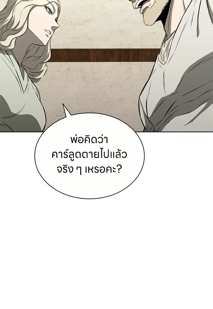 The Former Mercenary’s Life as a Prosecutor ชีวิตอัยการของอดีตทหารรับจ้าง ตอนที่ 37 page 43