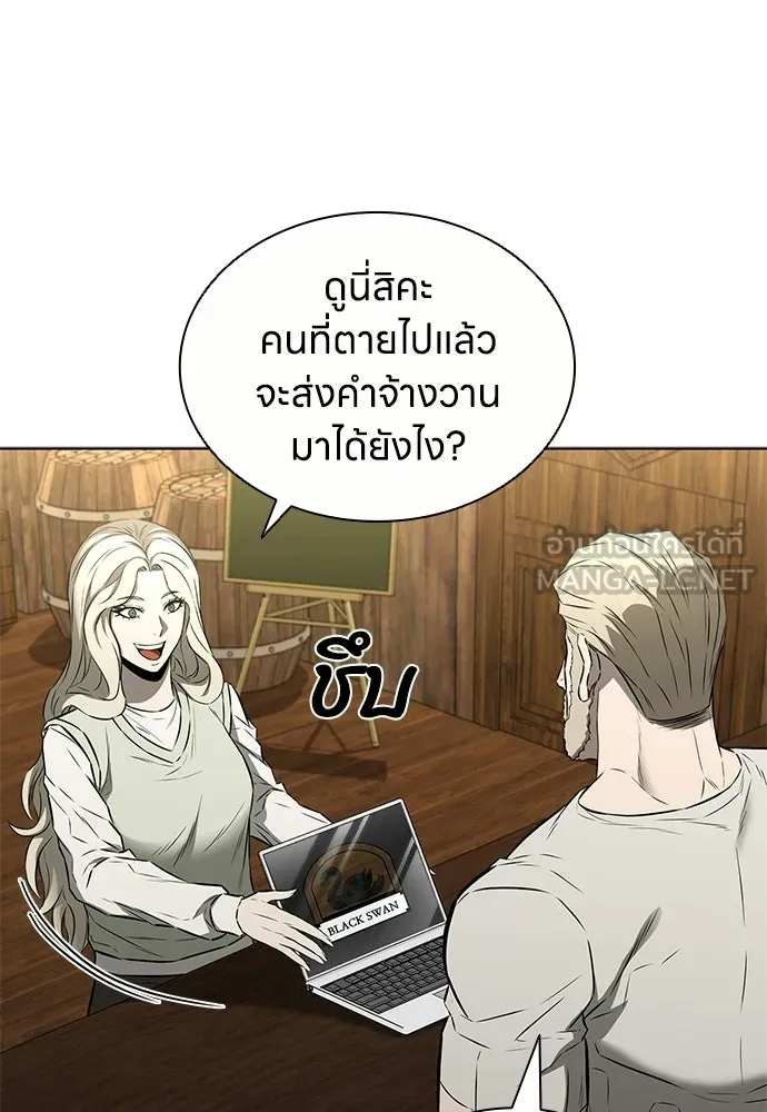 The Former Mercenary’s Life as a Prosecutor ชีวิตอัยการของอดีตทหารรับจ้าง ตอนที่ 37 page 44