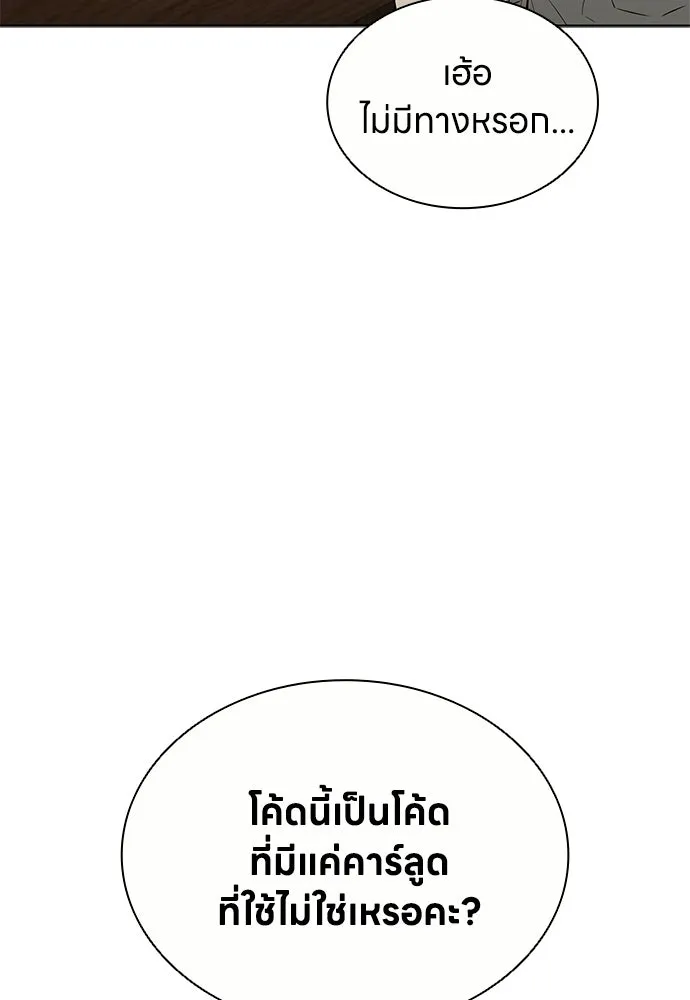 The Former Mercenary’s Life as a Prosecutor ชีวิตอัยการของอดีตทหารรับจ้าง ตอนที่ 37 page 45