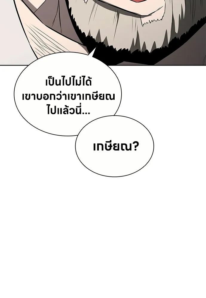 The Former Mercenary’s Life as a Prosecutor ชีวิตอัยการของอดีตทหารรับจ้าง ตอนที่ 37 page 48