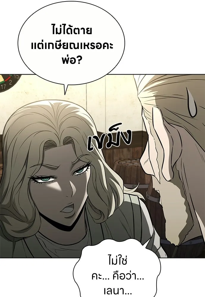 The Former Mercenary’s Life as a Prosecutor ชีวิตอัยการของอดีตทหารรับจ้าง ตอนที่ 37 page 49