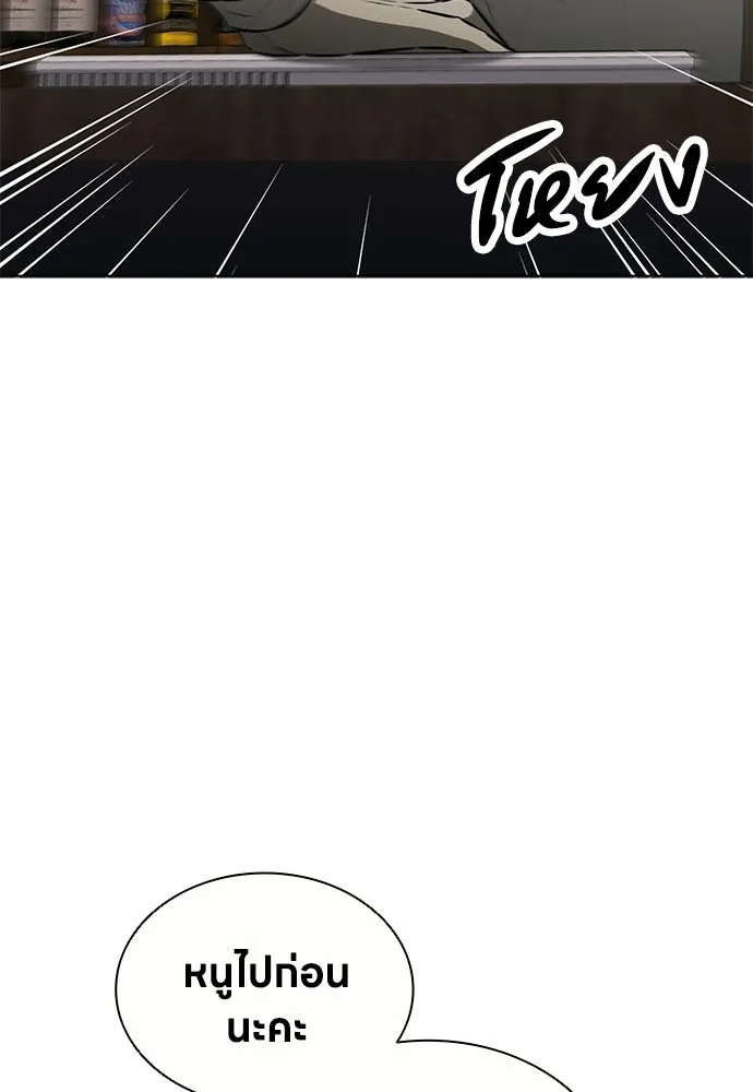 The Former Mercenary’s Life as a Prosecutor ชีวิตอัยการของอดีตทหารรับจ้าง ตอนที่ 37 page 51