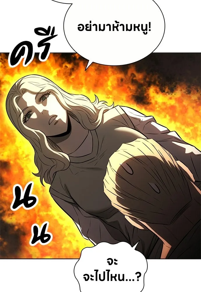 The Former Mercenary’s Life as a Prosecutor ชีวิตอัยการของอดีตทหารรับจ้าง ตอนที่ 37 page 52