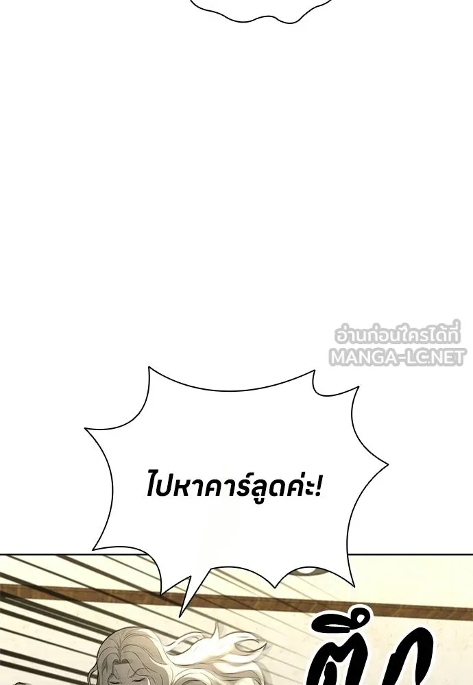 The Former Mercenary’s Life as a Prosecutor ชีวิตอัยการของอดีตทหารรับจ้าง ตอนที่ 37 page 53