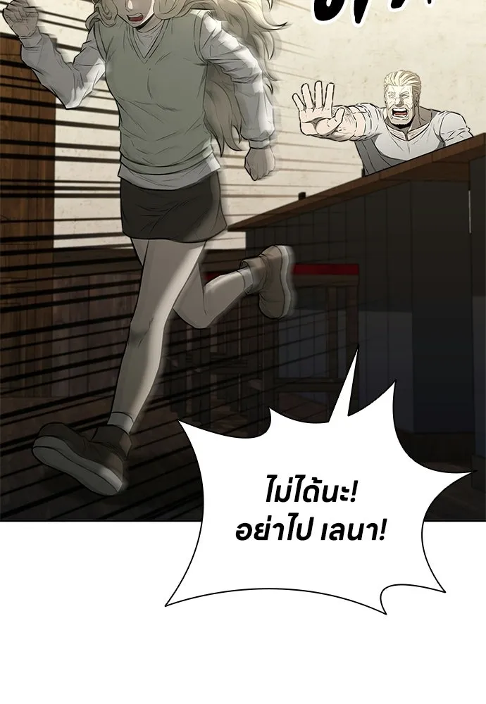 The Former Mercenary’s Life as a Prosecutor ชีวิตอัยการของอดีตทหารรับจ้าง ตอนที่ 37 page 54