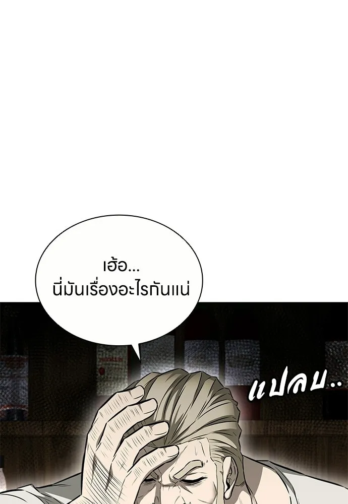The Former Mercenary’s Life as a Prosecutor ชีวิตอัยการของอดีตทหารรับจ้าง ตอนที่ 37 page 55