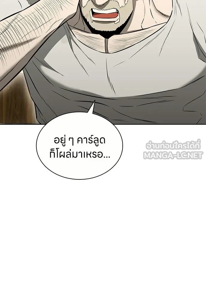 The Former Mercenary’s Life as a Prosecutor ชีวิตอัยการของอดีตทหารรับจ้าง ตอนที่ 37 page 56