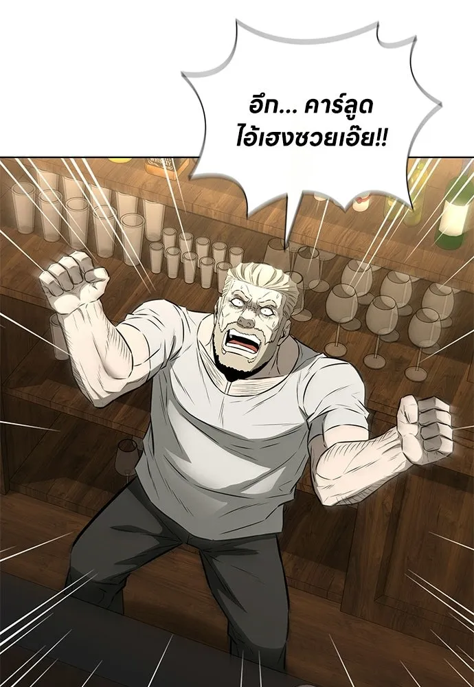 The Former Mercenary’s Life as a Prosecutor ชีวิตอัยการของอดีตทหารรับจ้าง ตอนที่ 37 page 57