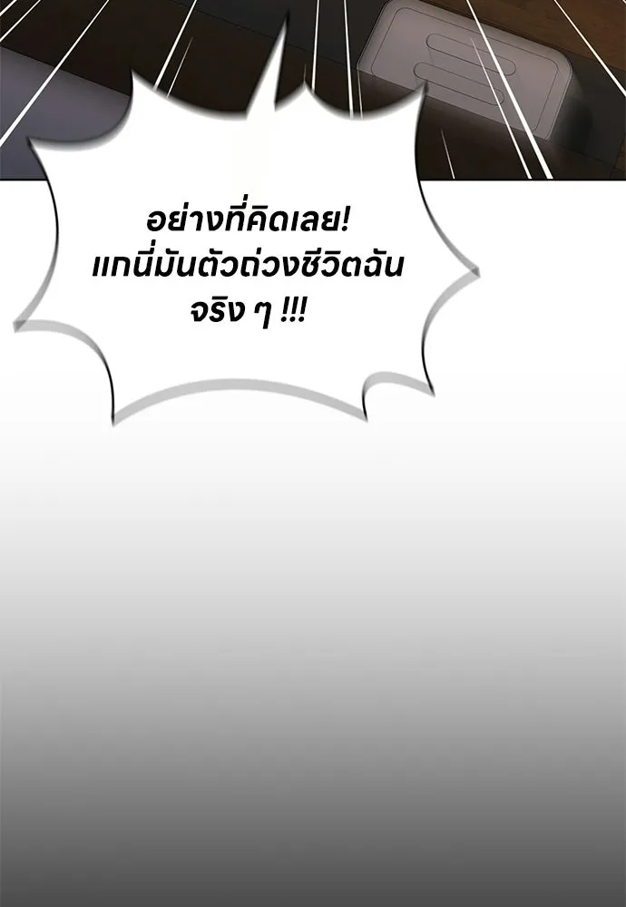 The Former Mercenary’s Life as a Prosecutor ชีวิตอัยการของอดีตทหารรับจ้าง ตอนที่ 37 page 58