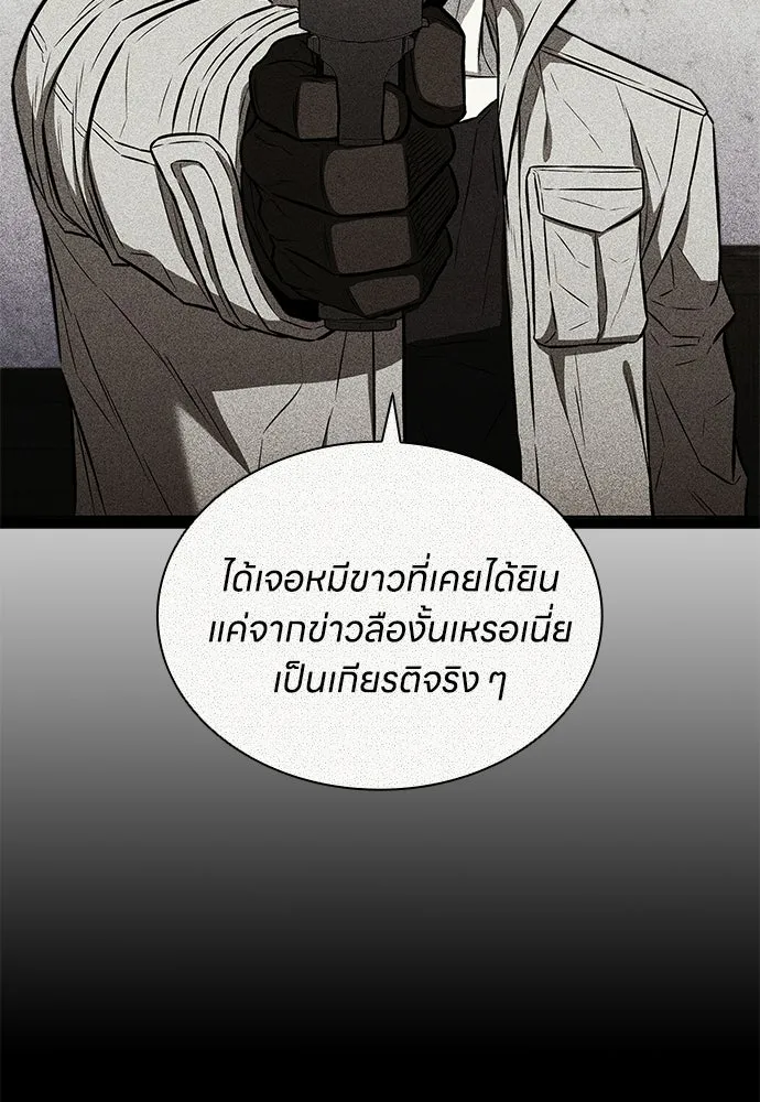 The Former Mercenary’s Life as a Prosecutor ชีวิตอัยการของอดีตทหารรับจ้าง ตอนที่ 37 page 60