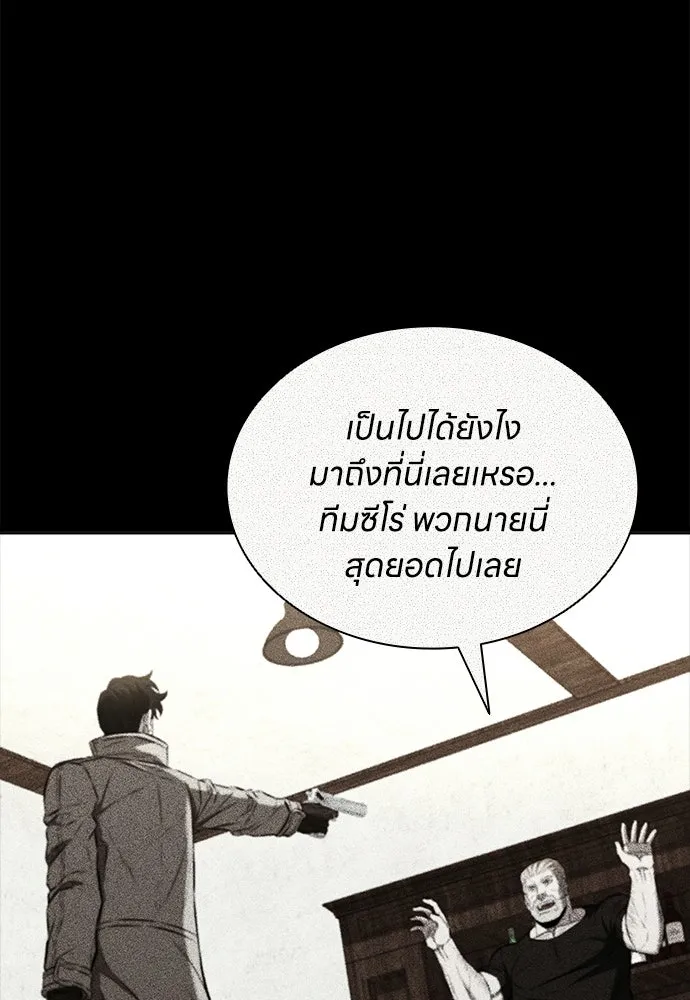 The Former Mercenary’s Life as a Prosecutor ชีวิตอัยการของอดีตทหารรับจ้าง ตอนที่ 37 page 61