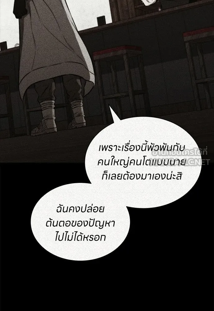 The Former Mercenary’s Life as a Prosecutor ชีวิตอัยการของอดีตทหารรับจ้าง ตอนที่ 37 page 62