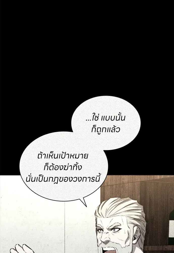 The Former Mercenary’s Life as a Prosecutor ชีวิตอัยการของอดีตทหารรับจ้าง ตอนที่ 37 page 63