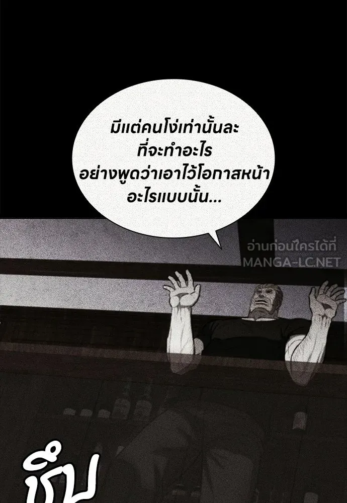 The Former Mercenary’s Life as a Prosecutor ชีวิตอัยการของอดีตทหารรับจ้าง ตอนที่ 37 page 65