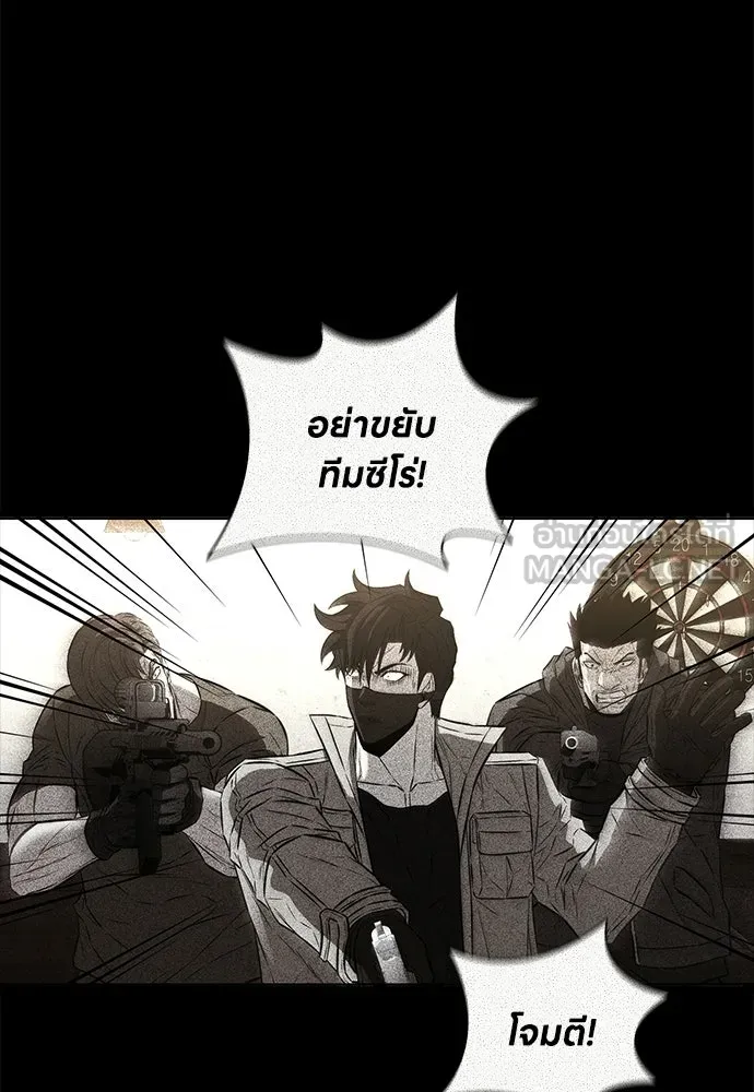 The Former Mercenary’s Life as a Prosecutor ชีวิตอัยการของอดีตทหารรับจ้าง ตอนที่ 37 page 68